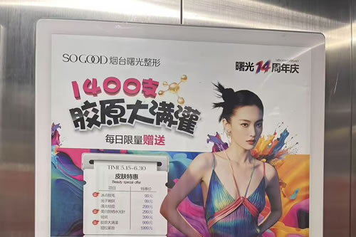 东台电梯广告